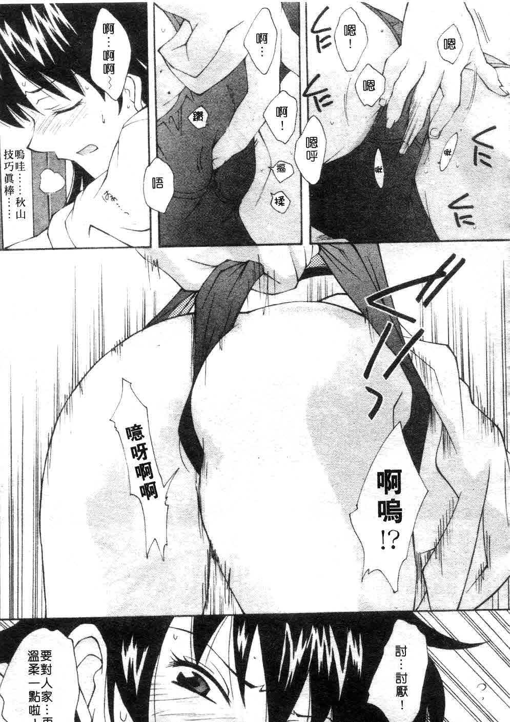 [Ryoumoto Hatsumi] Jamming Shinaide! -Bloomer Kyousoukyoku- | 校園狂想曲 [Chinese] page 80 full