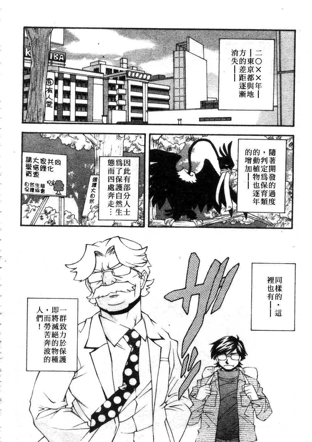 [Ryoumoto Hatsumi] Jamming Shinaide! -Bloomer Kyousoukyoku- | 校園狂想曲 [Chinese] page 89 full