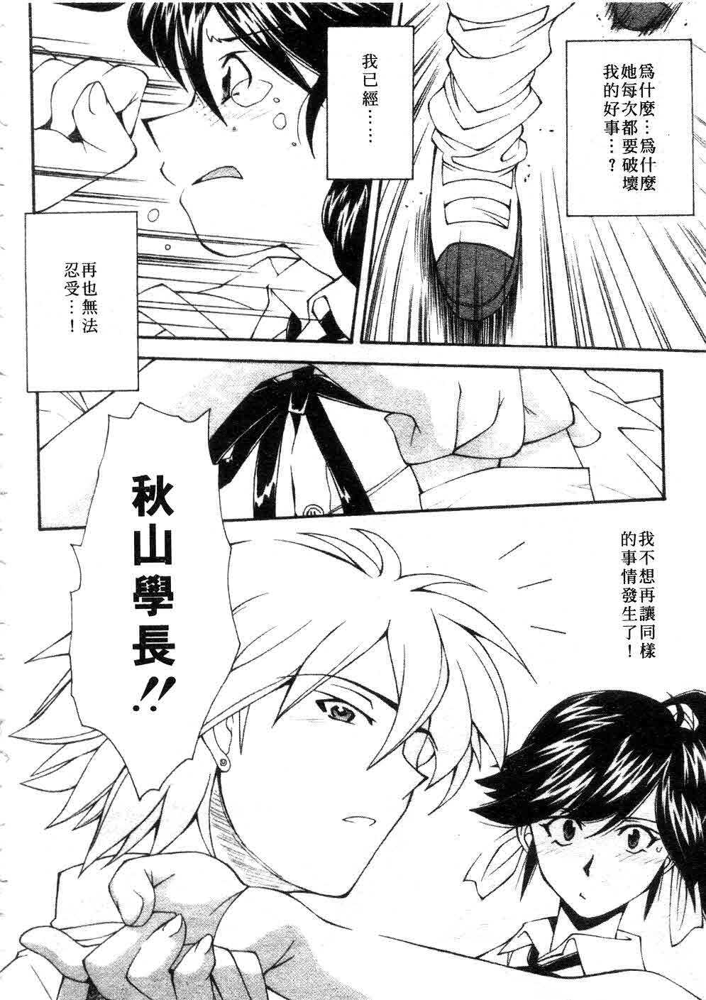 [Ryoumoto Hatsumi] Jamming Shinaide! -Bloomer Kyousoukyoku- | 校園狂想曲 [Chinese] page 9 full