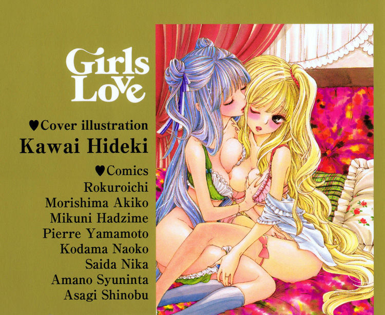 [Saida Nika] Amai Namida | Sweet Tears (Girls Love) [English] [Lililicious] page 2 full