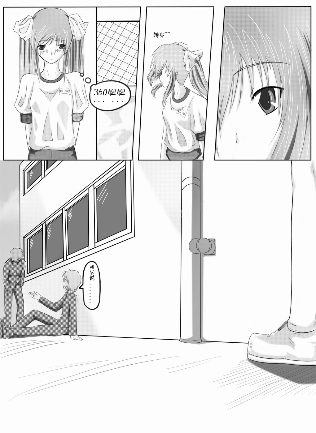 [Greendam] Yuri story of the Rivercrab high school page 10 full