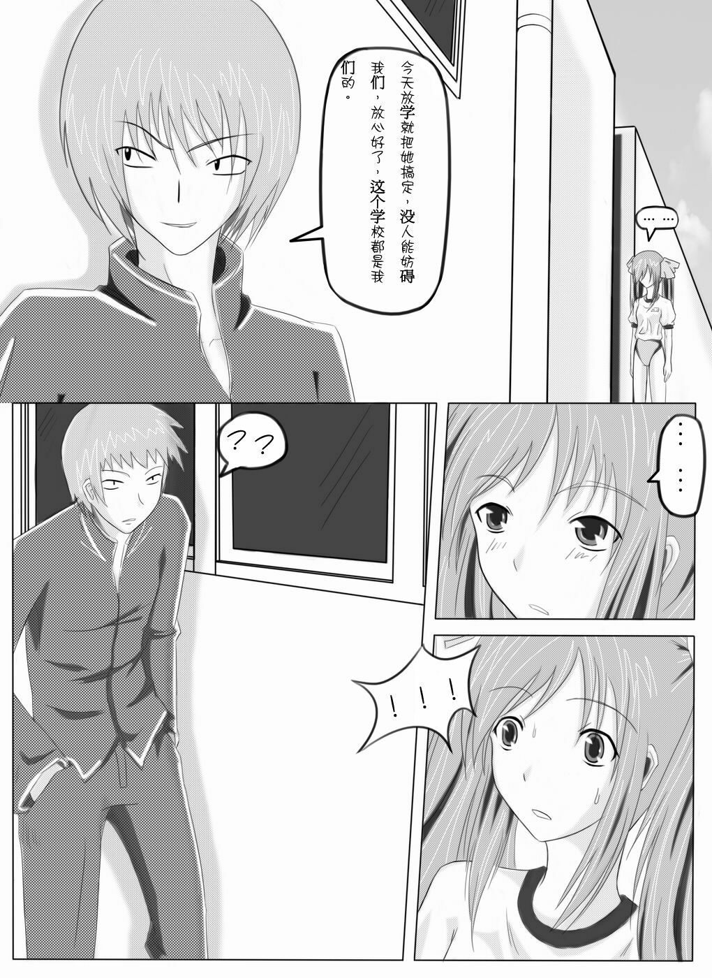 [Greendam] Yuri story of the Rivercrab high school page 11 full