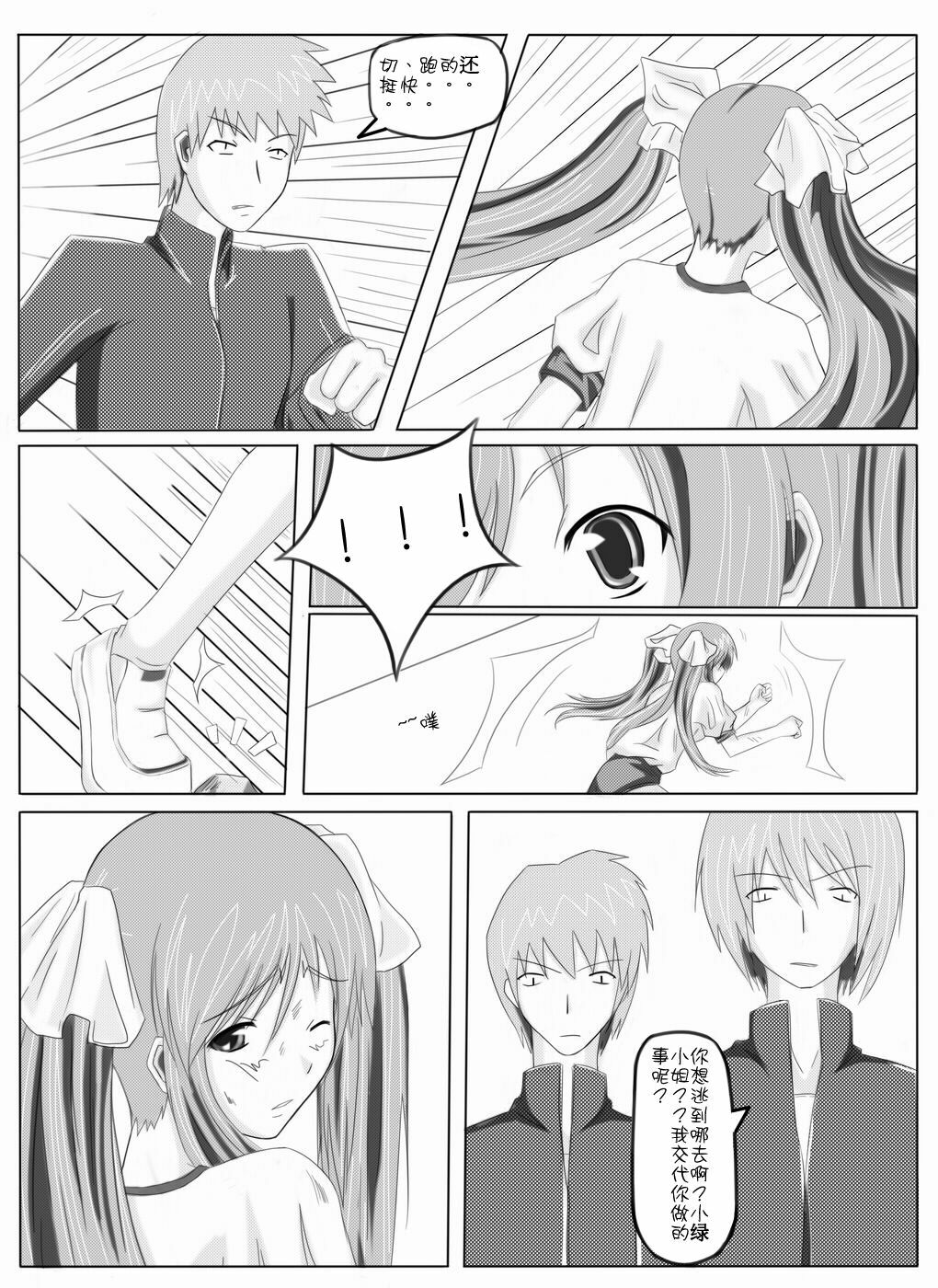 [Greendam] Yuri story of the Rivercrab high school page 13 full