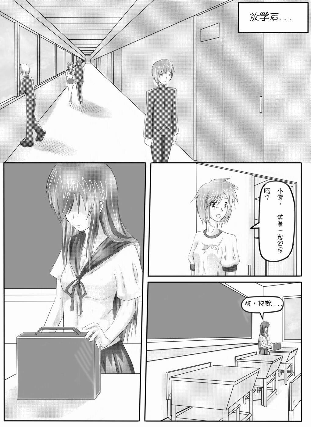 [Greendam] Yuri story of the Rivercrab high school page 17 full