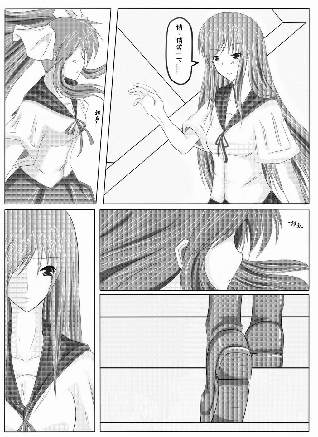 [Greendam] Yuri story of the Rivercrab high school page 21 full