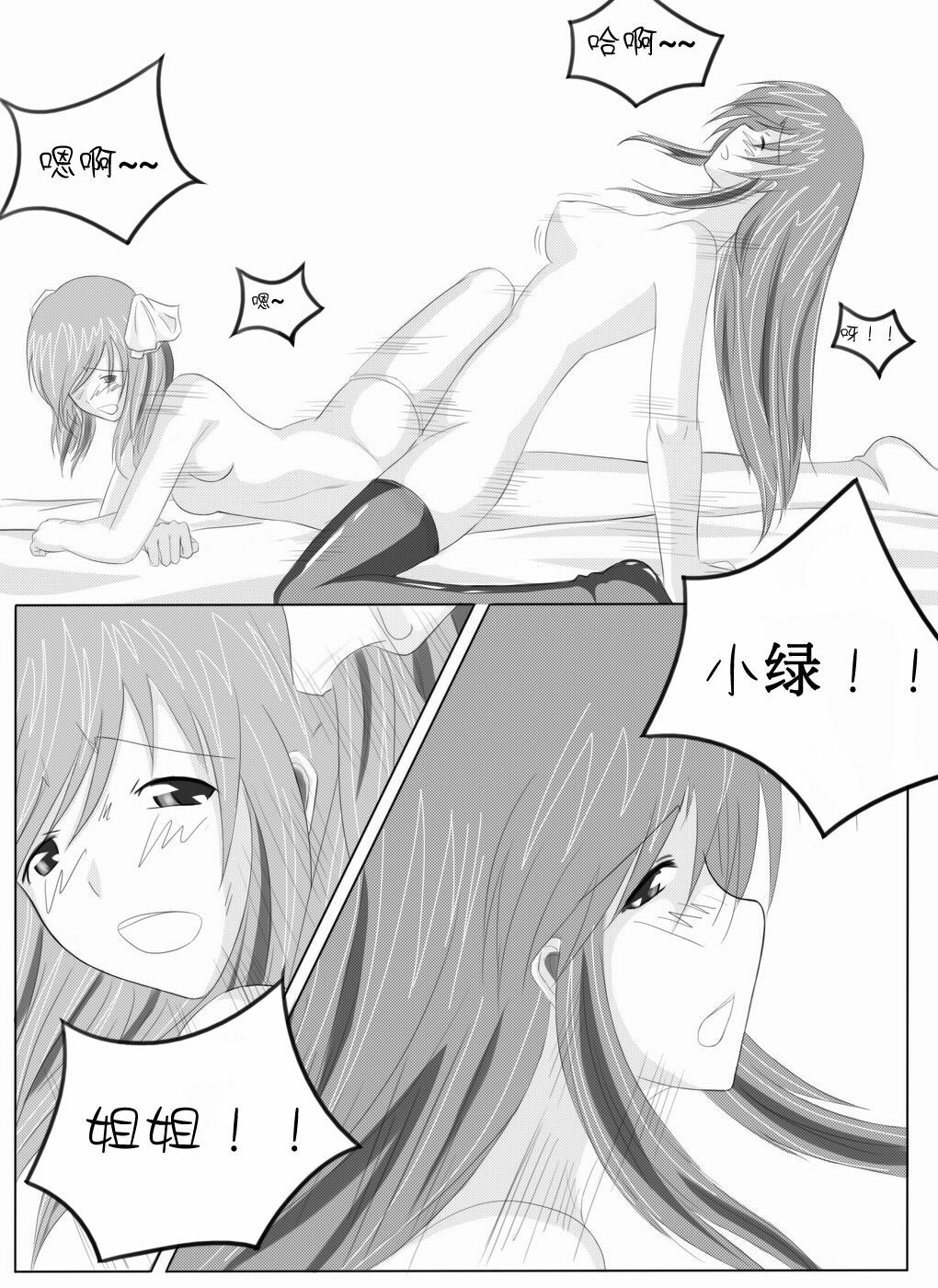 [Greendam] Yuri story of the Rivercrab high school page 36 full