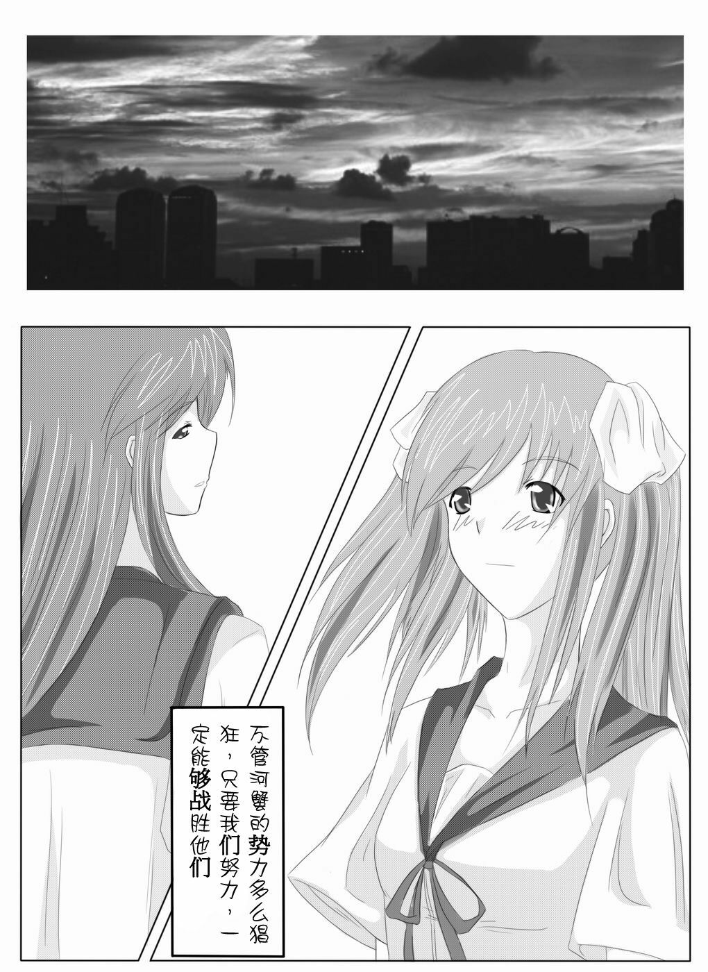 [Greendam] Yuri story of the Rivercrab high school page 41 full