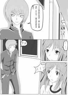 [Greendam] Yuri story of the Rivercrab high school - page 11