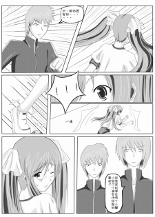 [Greendam] Yuri story of the Rivercrab high school - page 13