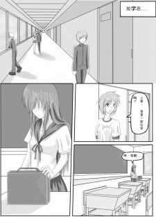 [Greendam] Yuri story of the Rivercrab high school - page 17