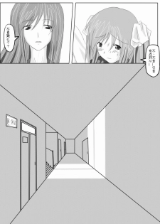 [Greendam] Yuri story of the Rivercrab high school - page 28