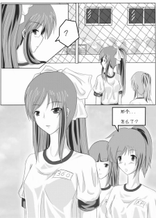 [Greendam] Yuri story of the Rivercrab high school - page 9