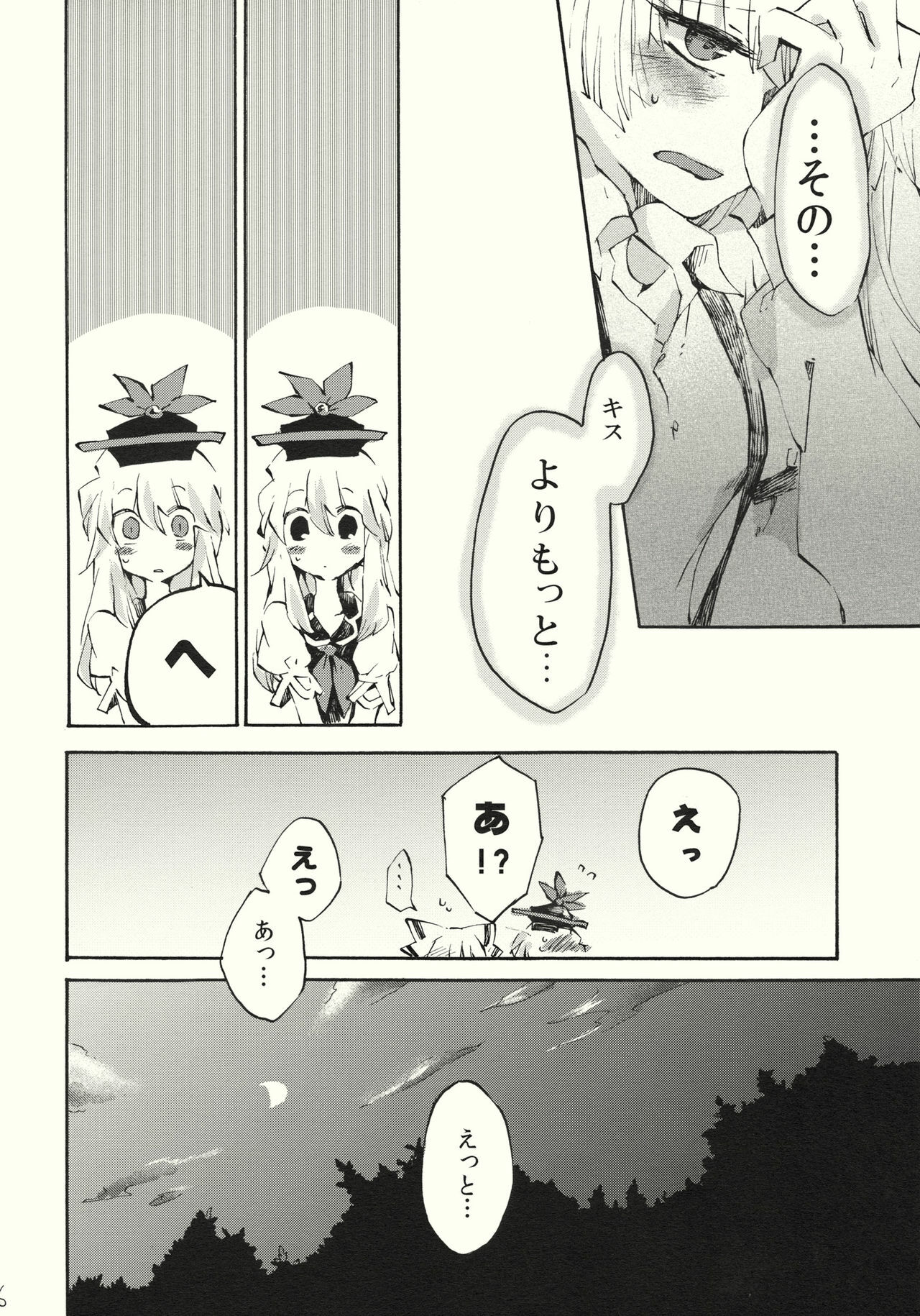 (Reitaisai 8) [Vivit Gray (Shinoasa)] Yawarakana Pulse (Touhou Project) page 16 full