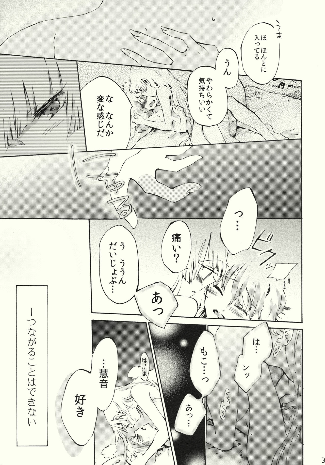 (Reitaisai 8) [Vivit Gray (Shinoasa)] Yawarakana Pulse (Touhou Project) page 39 full