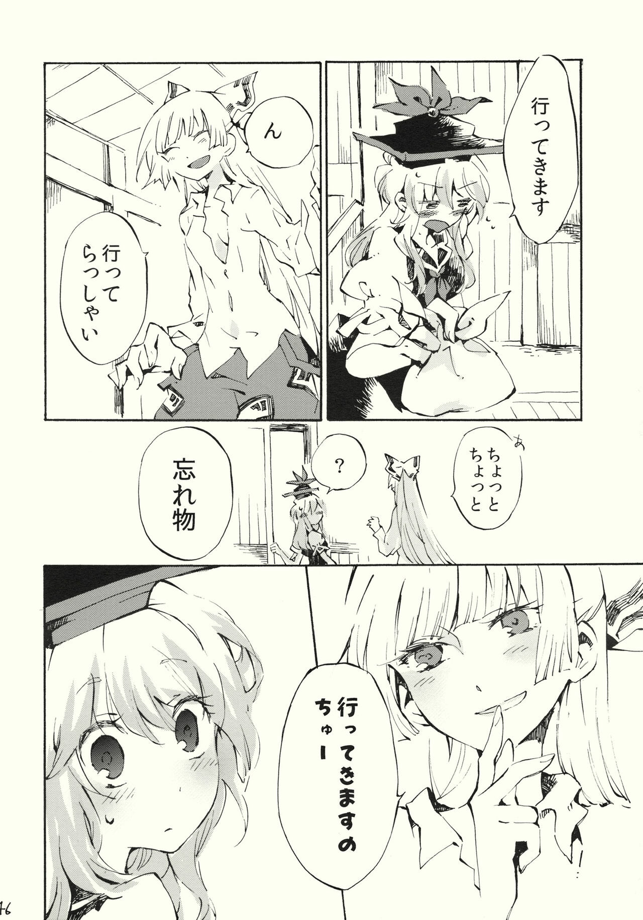 (Reitaisai 8) [Vivit Gray (Shinoasa)] Yawarakana Pulse (Touhou Project) page 46 full