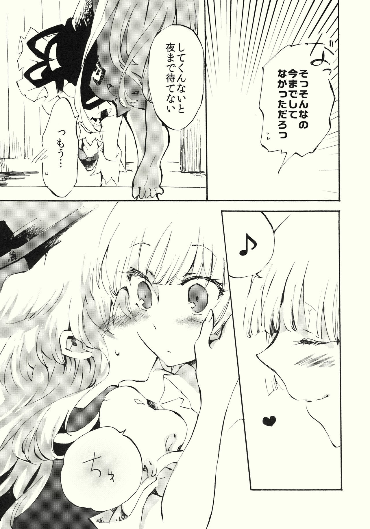 (Reitaisai 8) [Vivit Gray (Shinoasa)] Yawarakana Pulse (Touhou Project) page 47 full