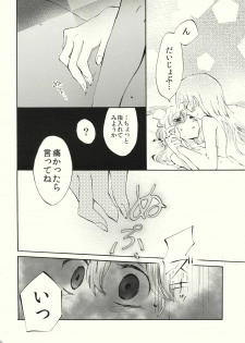 (Reitaisai 8) [Vivit Gray (Shinoasa)] Yawarakana Pulse (Touhou Project) - page 30