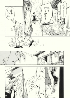 (Reitaisai 8) [Vivit Gray (Shinoasa)] Yawarakana Pulse (Touhou Project) - page 48