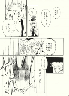 (Reitaisai 8) [Vivit Gray (Shinoasa)] Yawarakana Pulse (Touhou Project) - page 9