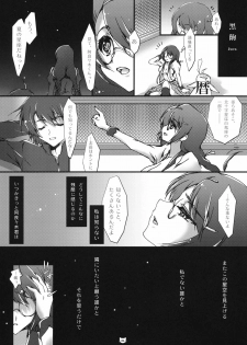 [Shoujo+] Tsubasa Nyanko Sono 1 (Bakemonogatari) - page 7