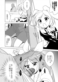 (Reitaisai 8) [Chihagura] Hime Otoshi3 (Touhou Project) - page 16