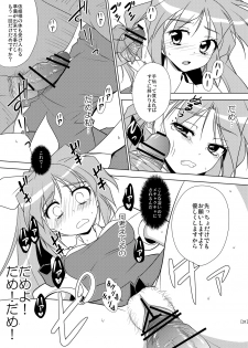 (Reitaisai 8) [Chihagura] Hime Otoshi3 (Touhou Project) - page 31