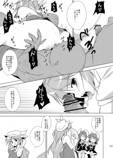 (Reitaisai 8) [Chihagura] Hime Otoshi3 (Touhou Project) - page 41