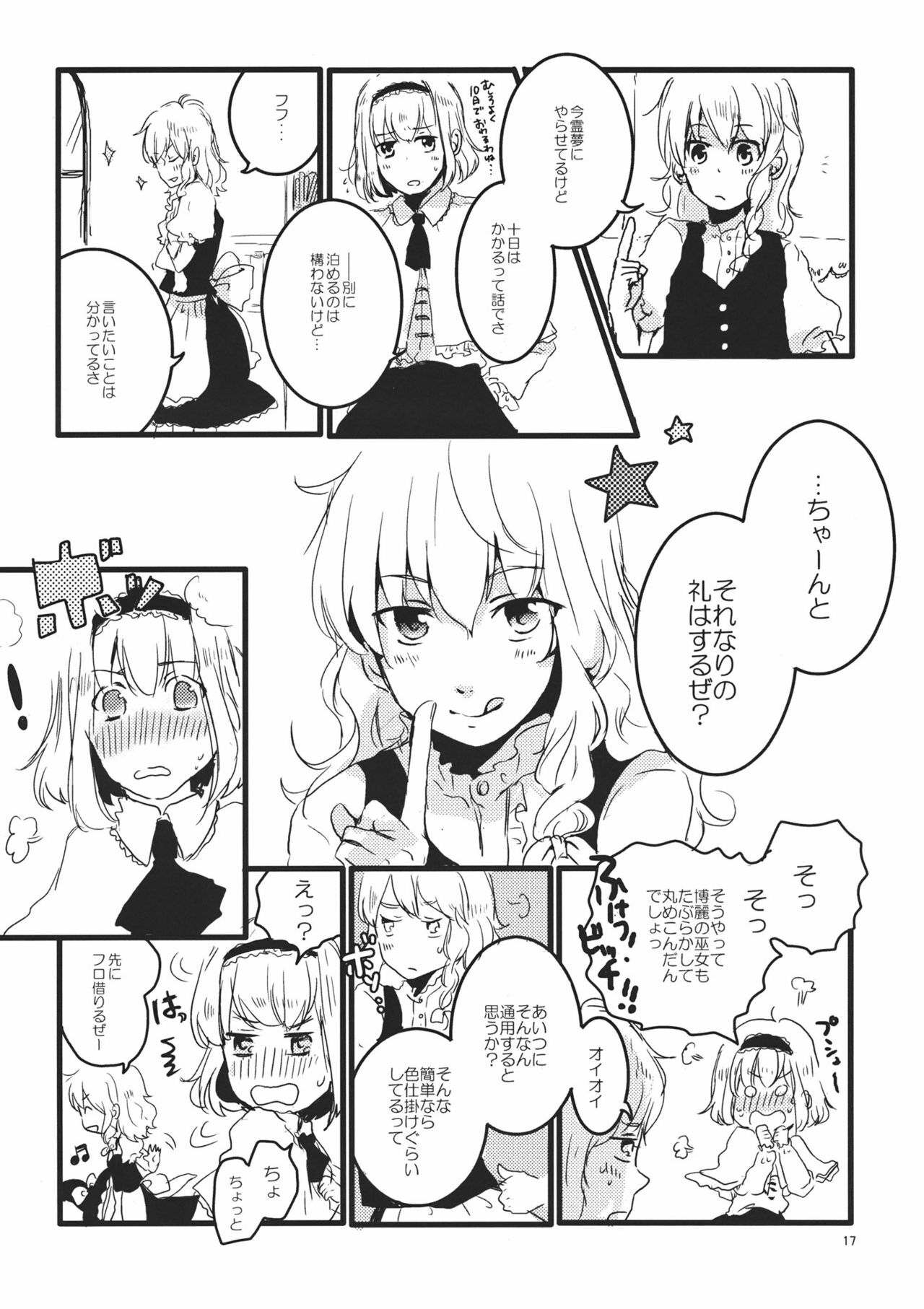 (Reitaisai 8) [Mahirunosora × Tongarigorigori] Arimari! (Touhou Project) page 17 full