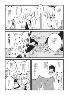 (Reitaisai 8) [Mahirunosora × Tongarigorigori] Arimari! (Touhou Project) - page 16