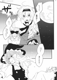 (Reitaisai 8) [Mahirunosora × Tongarigorigori] Arimari! (Touhou Project) - page 25