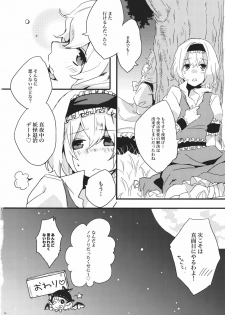 (Reitaisai 8) [Mahirunosora × Tongarigorigori] Arimari! (Touhou Project) - page 34