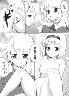 (Reitaisai 8) [Mahirunosora × Tongarigorigori] Arimari! (Touhou Project) - page 6