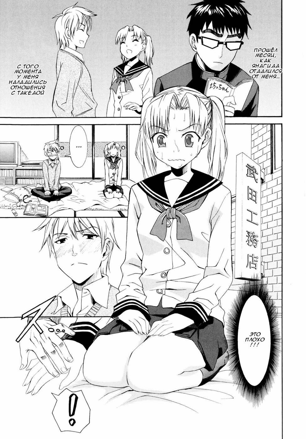 [Enomoto Heights] Yanagida-kun to Mizuno-san [Russian] [Djizu] [Decensored] page 101 full