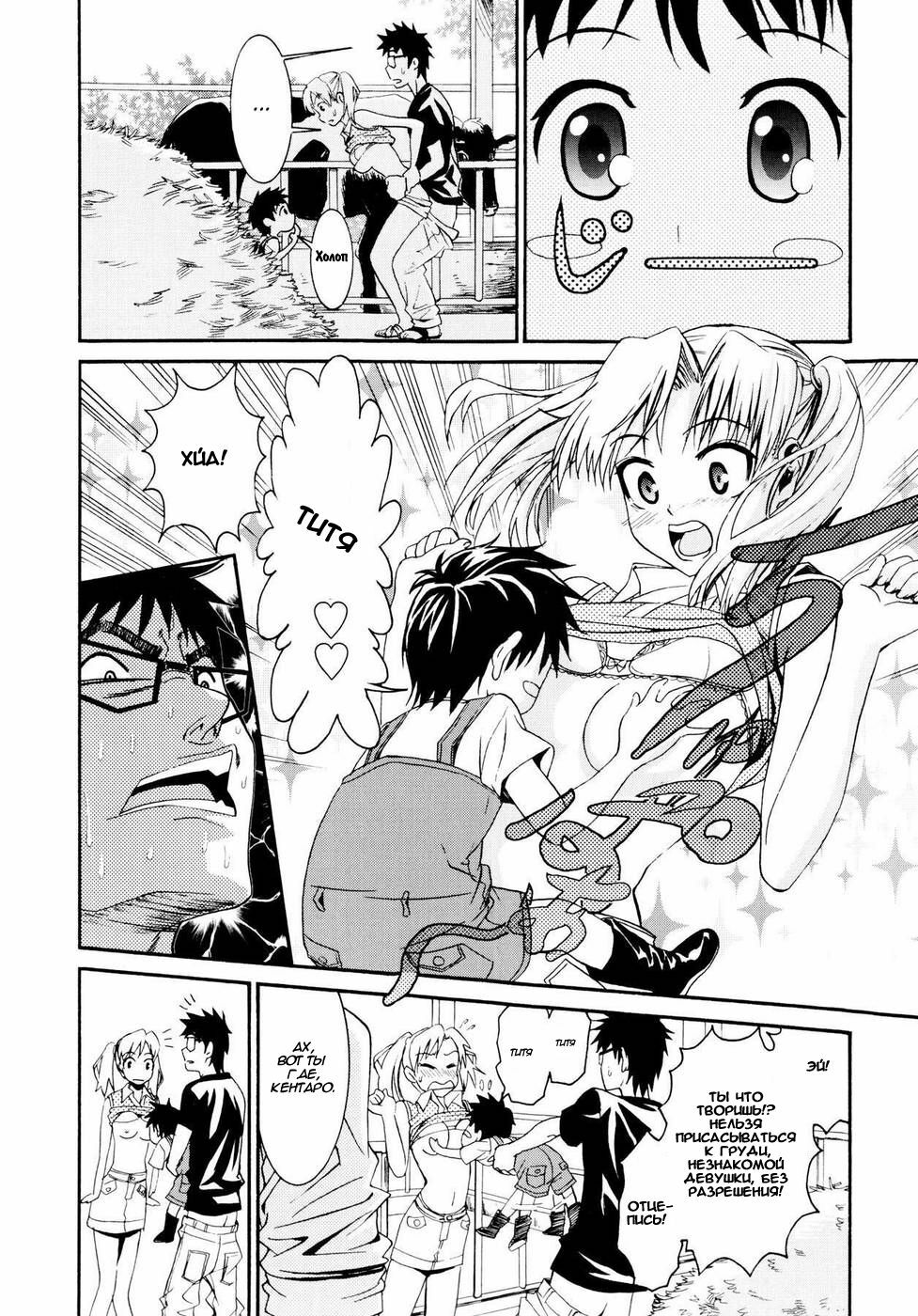 [Enomoto Heights] Yanagida-kun to Mizuno-san [Russian] [Djizu] [Decensored] page 184 full