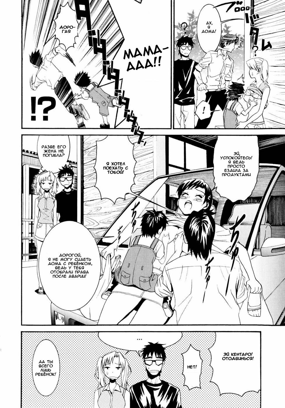 [Enomoto Heights] Yanagida-kun to Mizuno-san [Russian] [Djizu] [Decensored] page 190 full