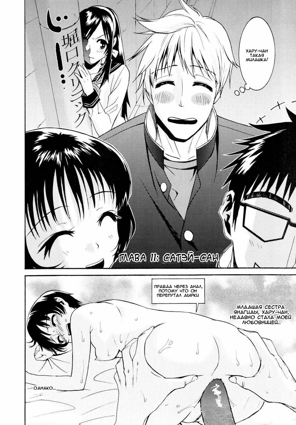 [Enomoto Heights] Yanagida-kun to Mizuno-san [Russian] [Djizu] [Decensored] page 202 full