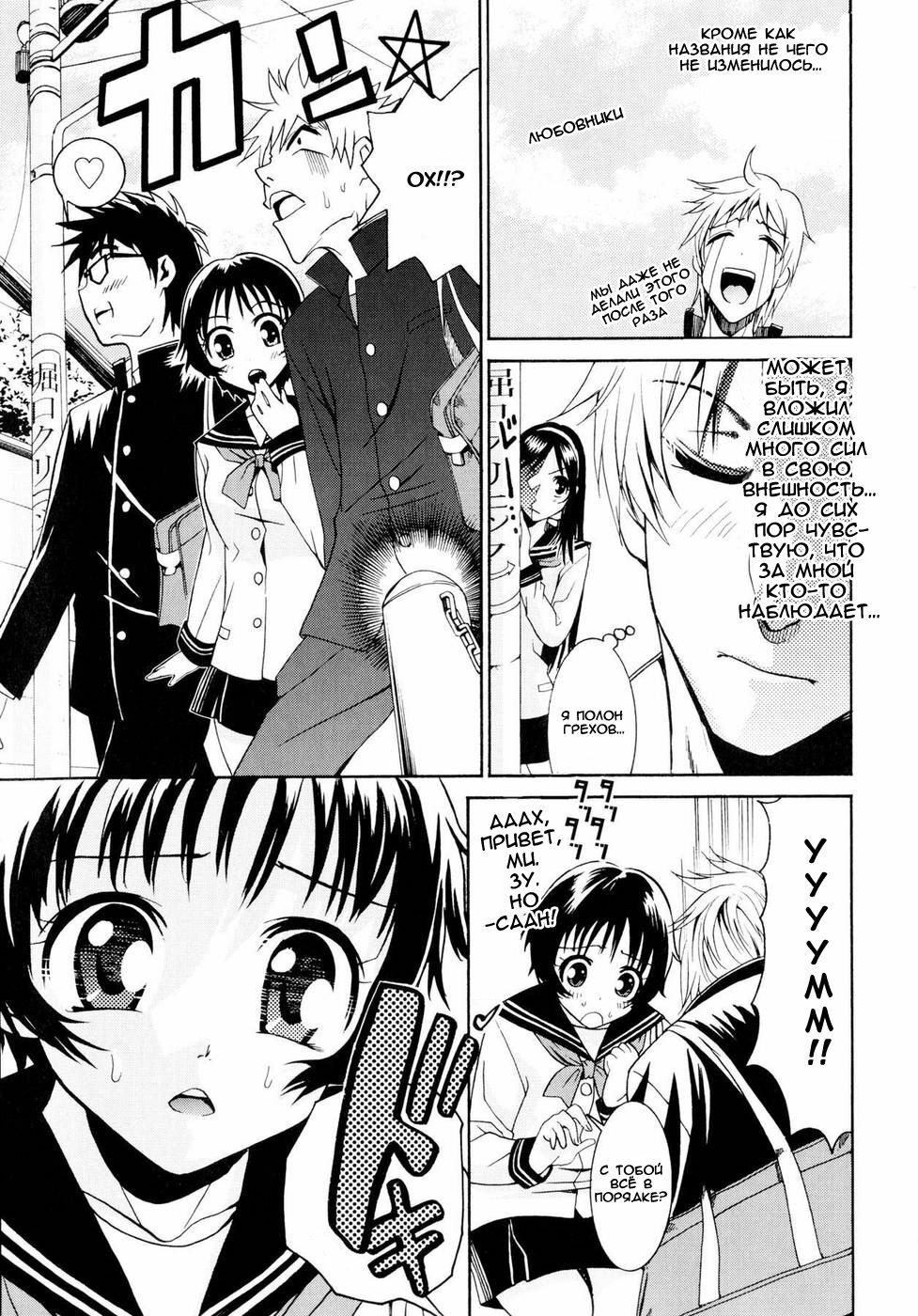 [Enomoto Heights] Yanagida-kun to Mizuno-san [Russian] [Djizu] [Decensored] page 203 full