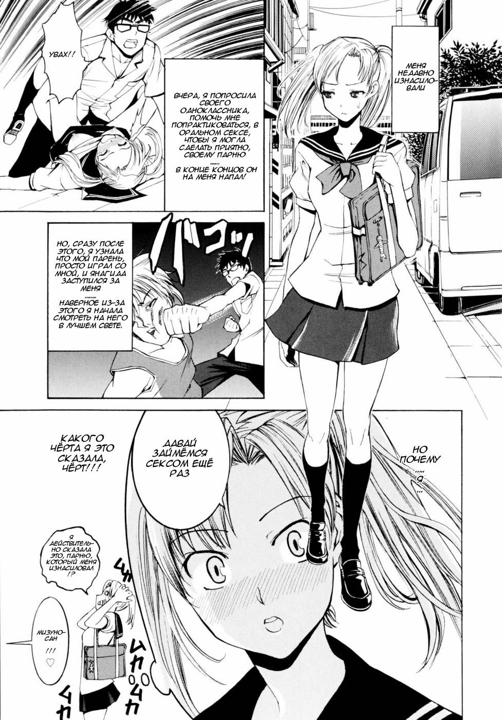 [Enomoto Heights] Yanagida-kun to Mizuno-san [Russian] [Djizu] [Decensored] page 21 full