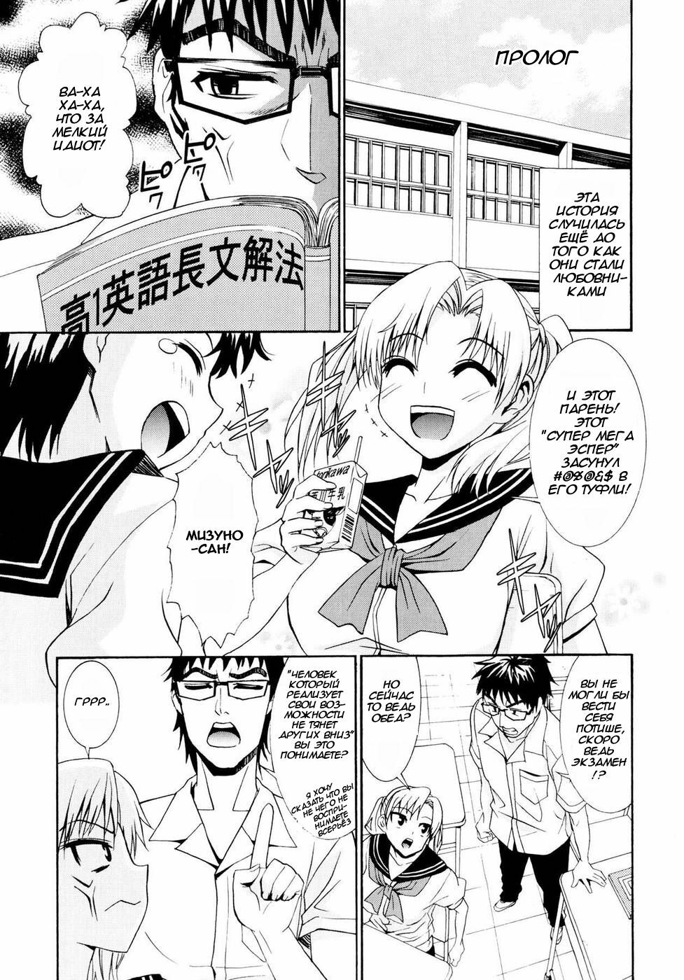 [Enomoto Heights] Yanagida-kun to Mizuno-san [Russian] [Djizu] [Decensored] page 221 full