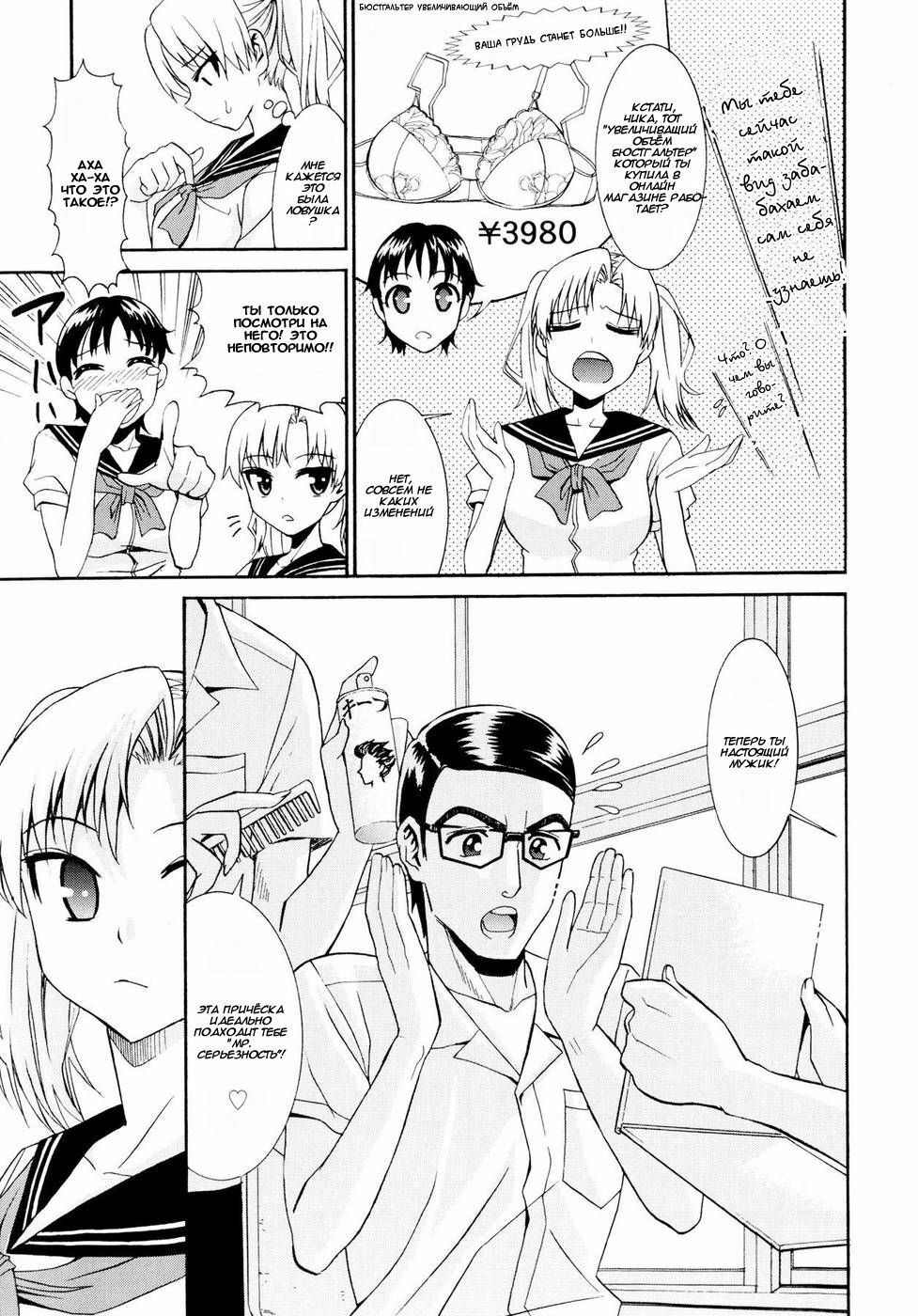 [Enomoto Heights] Yanagida-kun to Mizuno-san [Russian] [Djizu] [Decensored] page 223 full