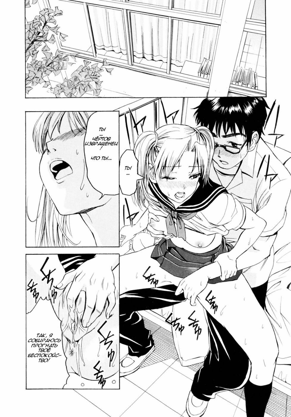 [Enomoto Heights] Yanagida-kun to Mizuno-san [Russian] [Djizu] [Decensored] page 30 full