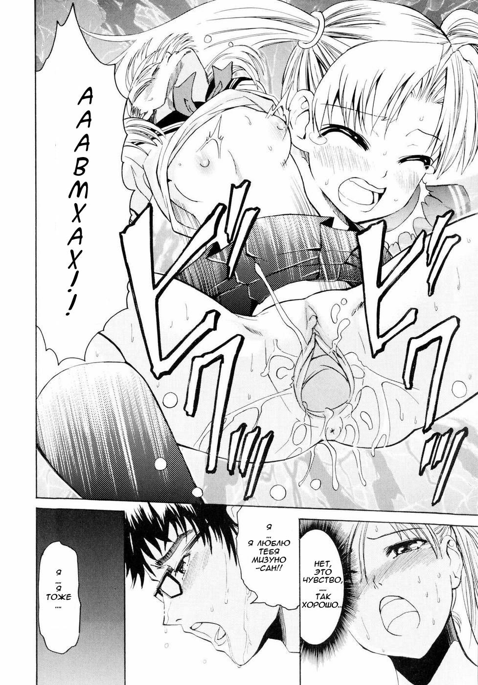 [Enomoto Heights] Yanagida-kun to Mizuno-san [Russian] [Djizu] [Decensored] page 36 full