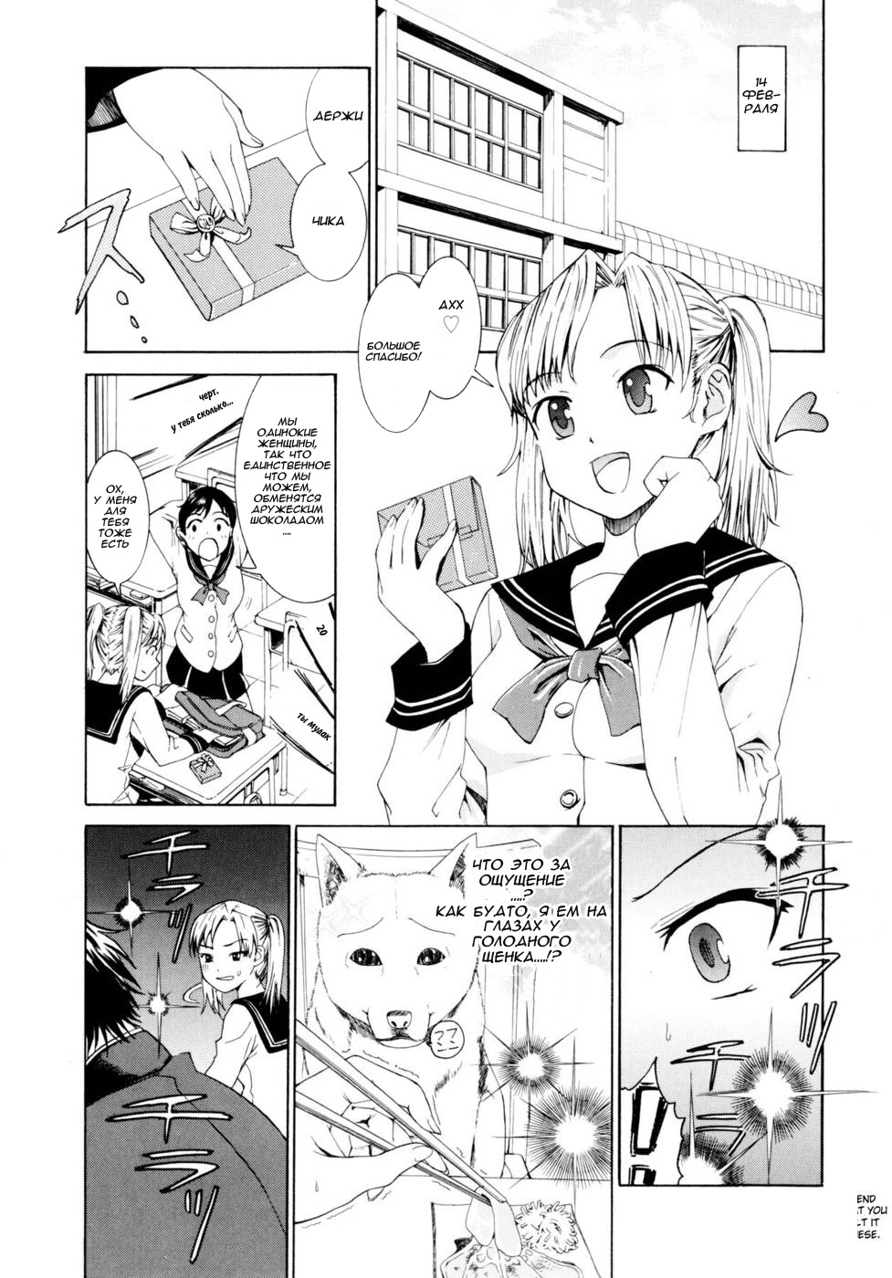 [Enomoto Heights] Yanagida-kun to Mizuno-san [Russian] [Djizu] [Decensored] page 39 full