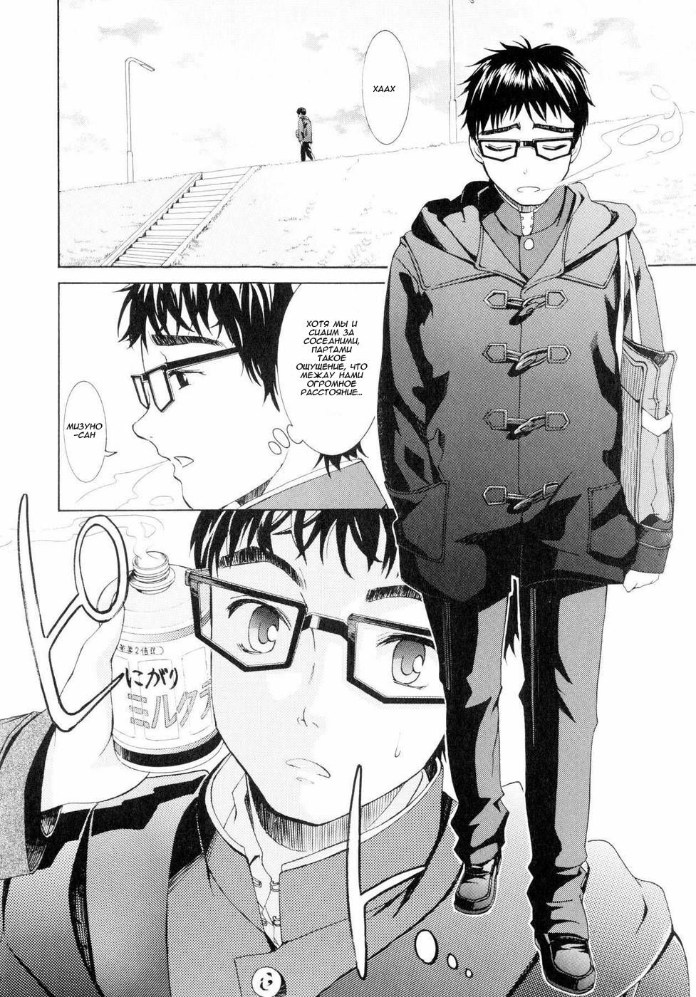 [Enomoto Heights] Yanagida-kun to Mizuno-san [Russian] [Djizu] [Decensored] page 44 full