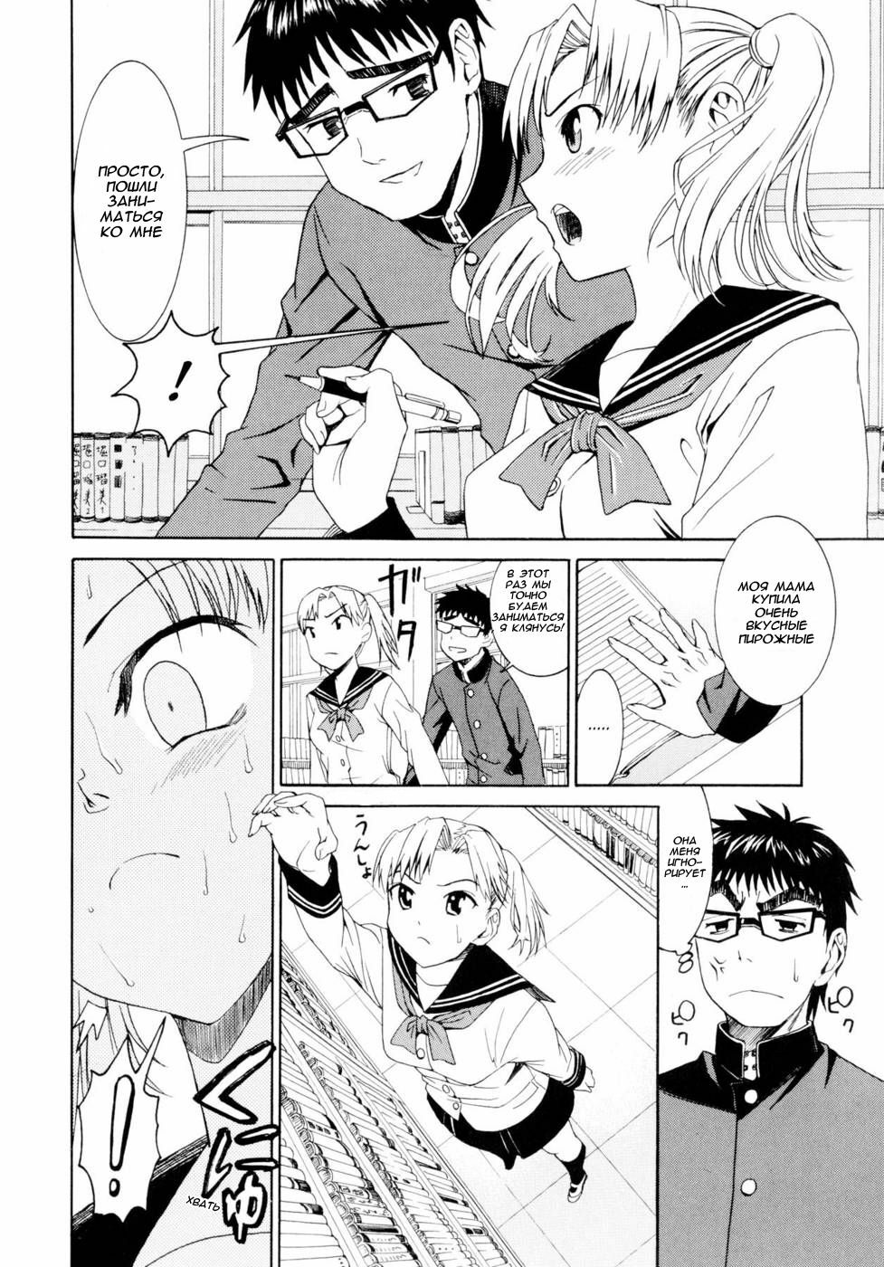 [Enomoto Heights] Yanagida-kun to Mizuno-san [Russian] [Djizu] [Decensored] page 68 full