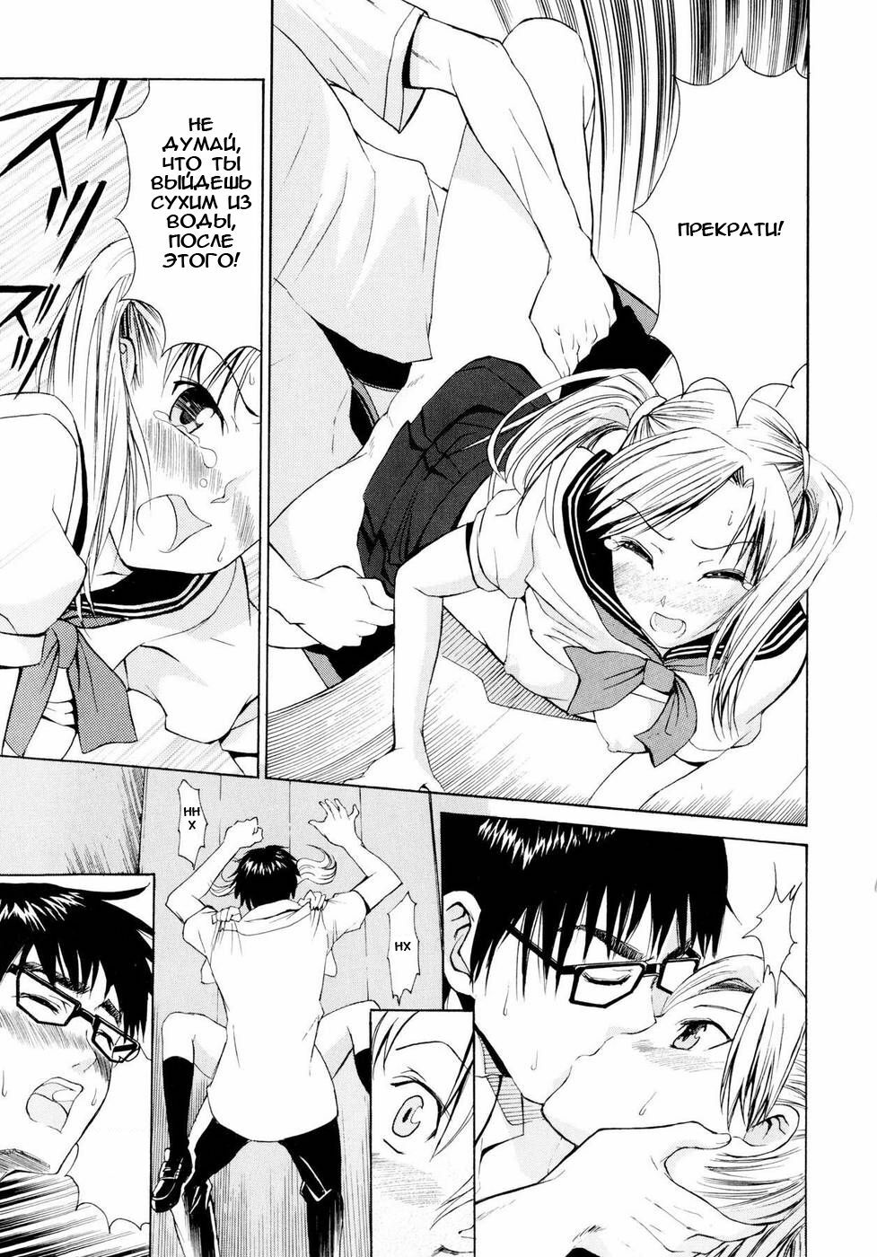 [Enomoto Heights] Yanagida-kun to Mizuno-san [Russian] [Djizu] [Decensored] page 7 full