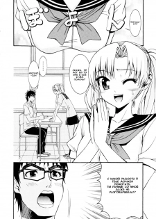 [Enomoto Heights] Yanagida-kun to Mizuno-san [Russian] [Djizu] [Decensored] - page 15