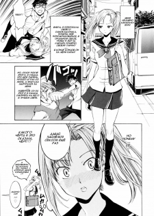 [Enomoto Heights] Yanagida-kun to Mizuno-san [Russian] [Djizu] [Decensored] - page 21