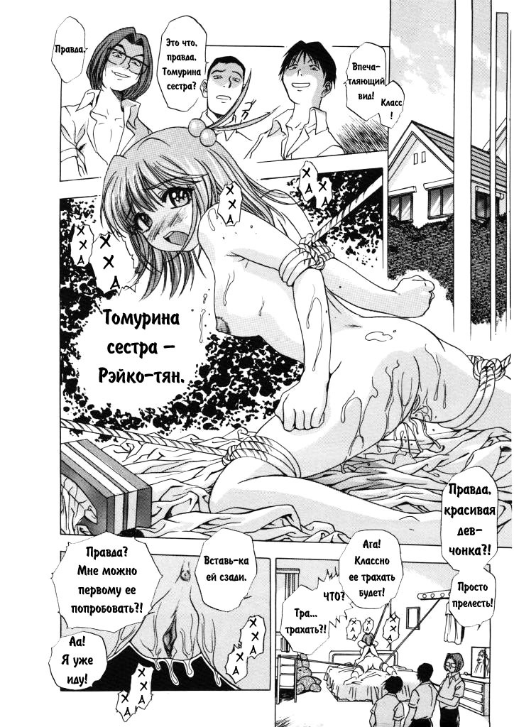 [Yui Toshiki] HnaKarada Vol. 1-3 (RUS) page 64 full