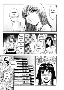 [Yui Toshiki] HnaKarada Vol. 1-3 (RUS) - page 29